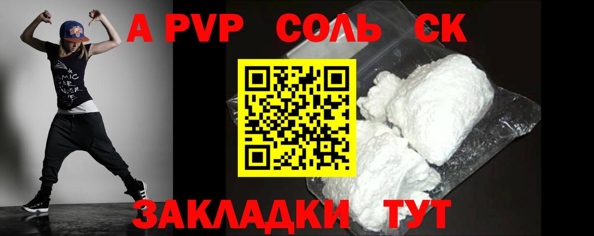 A-PVP СК  Вход с VPN  Юрга  APVP СК 