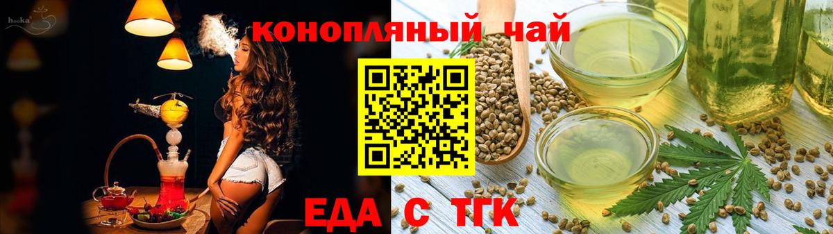 Юрга  Печенье с ТГК конопля  Вход с VPN 