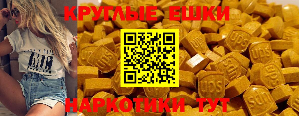 Экстази 280 MDMA  Вход с VPN  Экстази  где продают наркотики  Юрга  Ecstasy XTC 
