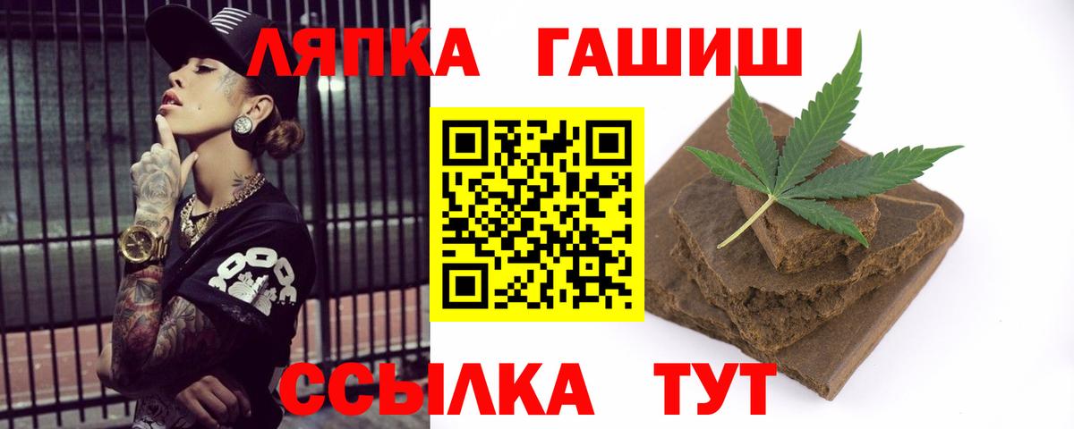 Гашиш 40% ТГК  Гашиш Premium  ГАШИШ  Вход с VPN  Юрга 