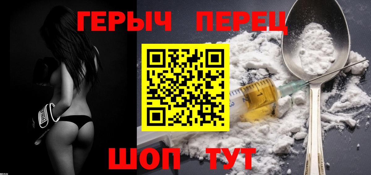 Юрга  ГЕРОИН афганец  Вход с VPN 