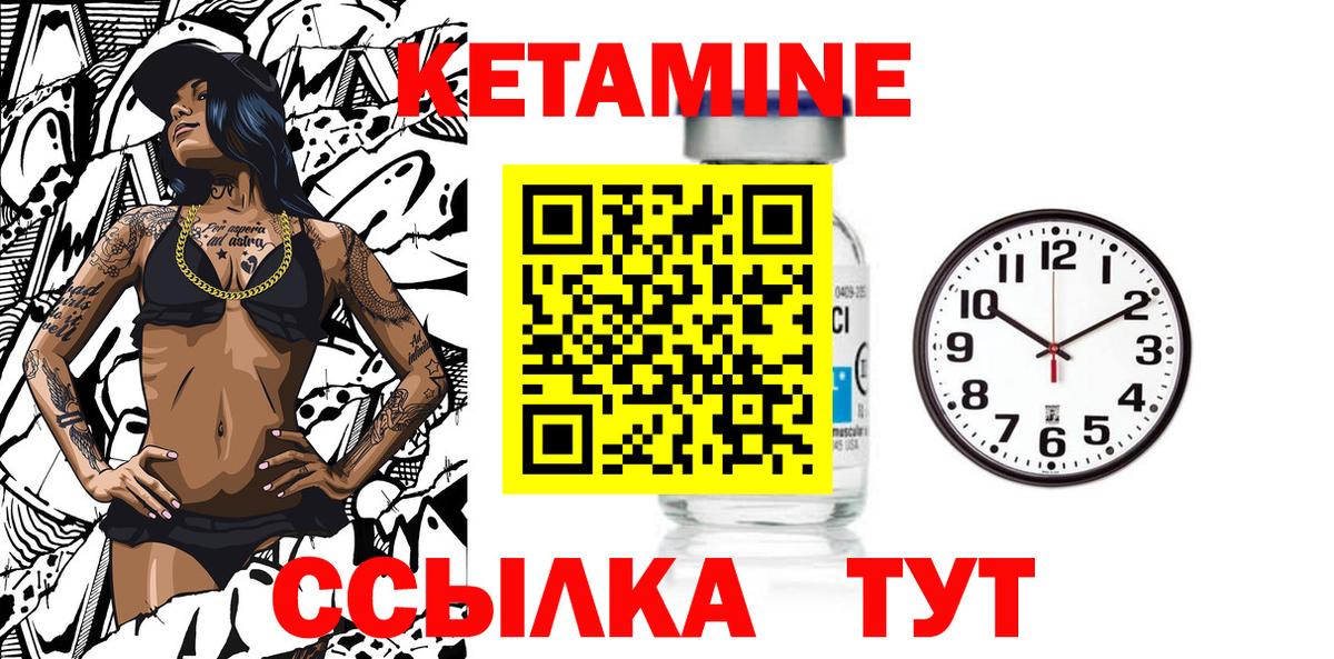 КЕТАМИН VHQ Юрга