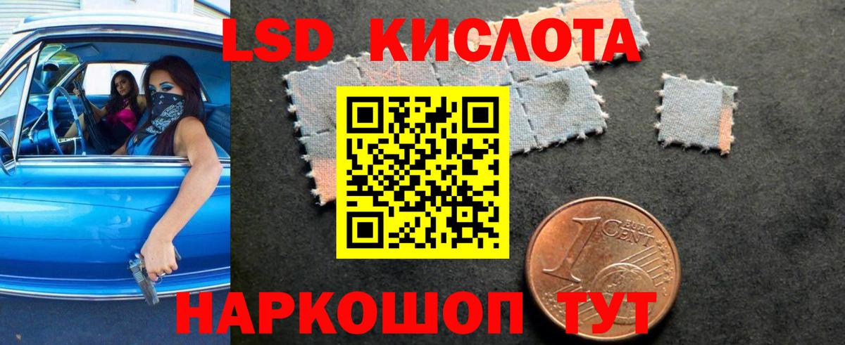 LSD-25 экстази кислота  Лсд 25 экстази кислота  Вход с VPN  LSD-25 экстази  Юрга 