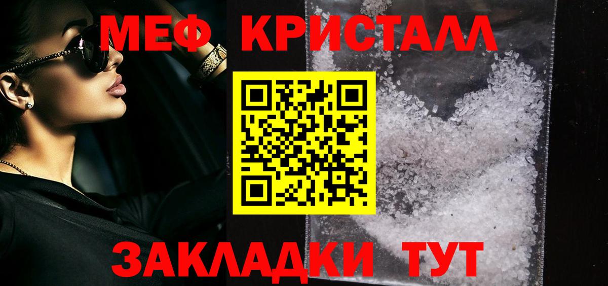 МЕФ мука Юрга