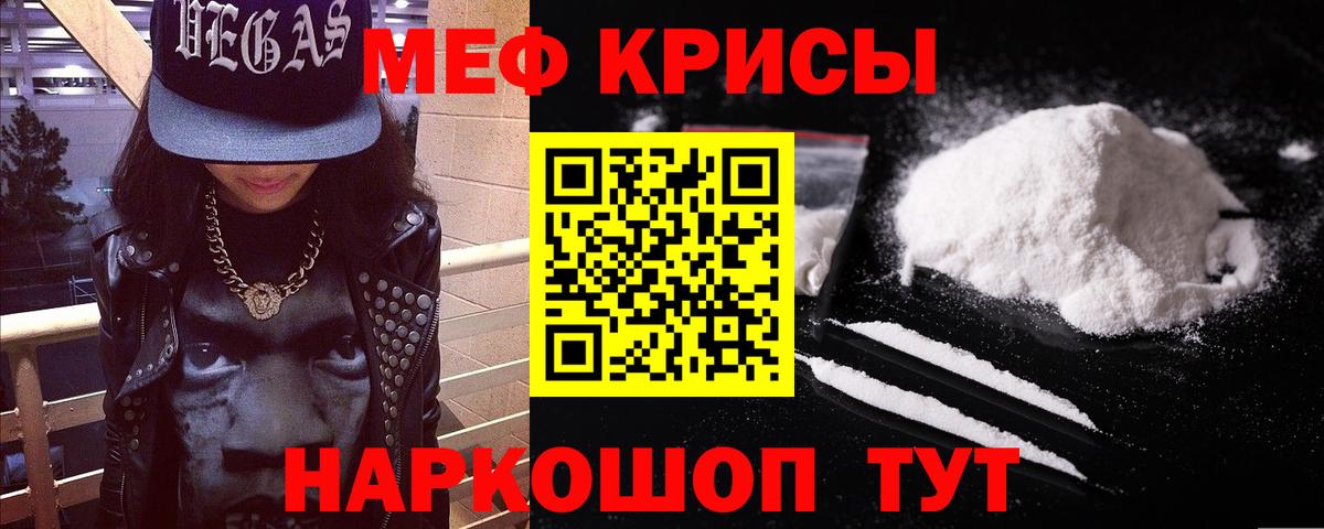 МЕФ  Меф mephedrone  Вход с VPN  МЯУ-МЯУ 4 MMC  Юрга 