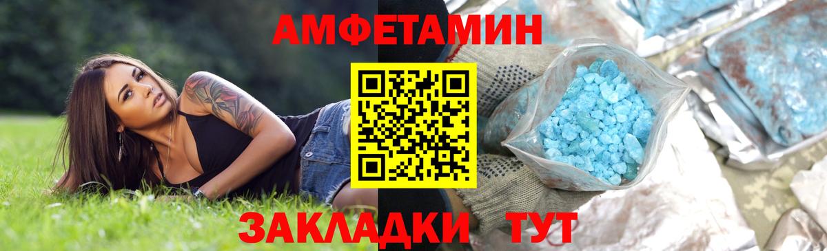 Первитин мет  Вход с VPN  Юрга 