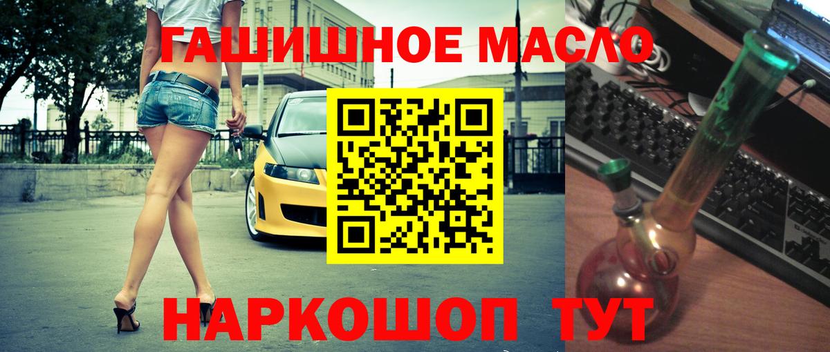Дистиллят ТГК вейп с тгк Юрга