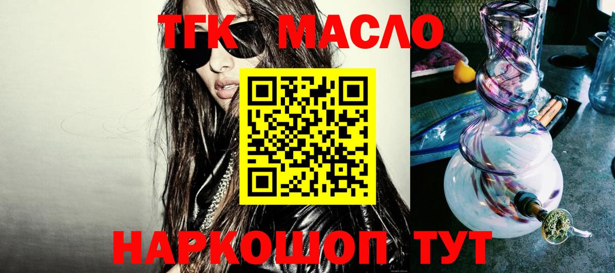 Юрга  продажа наркотиков  ТГК вейп с тгк  Вход с VPN  Дистиллят ТГК вейп 