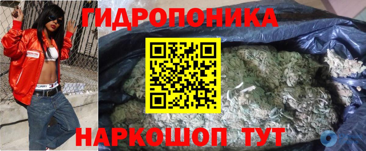 Конопля OG Kush  Каннабис OG Kush  Вход с VPN  Юрга 